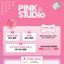 핑크네일 - 구리시 체육관로 45 | 핑크네일