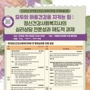 한국사회복지심리상담센타