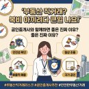 운좋은공인중개사사무소 | 안전한 부동산거래, 공인중개사와 함께 해야 하는 진짜 이유