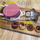 다온펫푸드 이미지