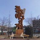 임동 야구의거리 이미지