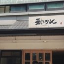 홍대우동 이미지