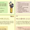 오산 미니어처 빌리지 이미지