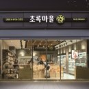 초록유통 - 천안시 동남구 벌말1길 31 | 초록유통