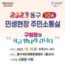 동구국민체육문예센터 1층 이미지