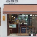 봉희당 이미지