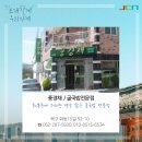토박이삼겹(덕신점)