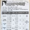 2026/07/13(월) 인천 연수구 청학노인복지관 옥련동 분관 탐방 이미지