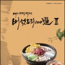 영지건강백세 이미지