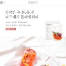 꽃을담다 - 광양시 와룡길 33 | 꽃을담다