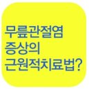우리통증의학과의원 이미지