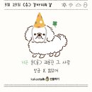 강아지톡 이미지