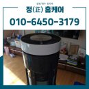 정화우방팔레스경로당 | 대구공기청정기분해청소 정화우방팔레스 LG 퓨리케어 2단 방문 관리