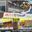 가온한식뷔페 이미지