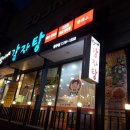 찬이네감자탕 - 원주시 장미공원길 71-7 | 찬이네감자탕