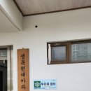 생목현대아파트경로당 이미지