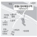 본동 도시재생구역 이미지