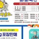 월성횟집 이미지