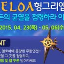 엘로아 이미지