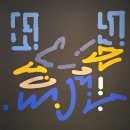 녹턴(아) | [전시회] 윤협: 녹턴시티 관람 후기