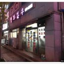 평화한우집 이미지