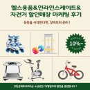 헬스용품전문점 이미지
