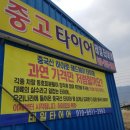 태일자동차정비 이미지