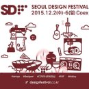 디자인페스티벌 이미지