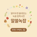 달서함소아한의원 네이버블로그