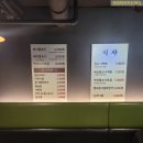 팔백집;정정아식당