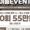 필라테스틈 네이버블로그