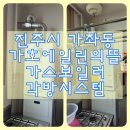 가호 에일린의 뜰 이미지