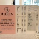 호린 왁싱&뷰티 이미지