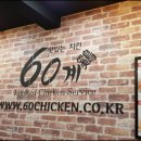60계부산 이미지