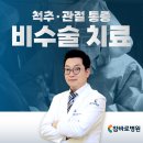 참바로병원 이미지