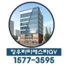 라피에스타 QV 이미지