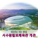 칠보체육관 이미지