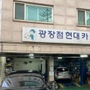 광장점 현대카써비스 이미지