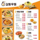 길동우동구리토평점