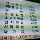 별난만두&냠냠