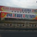 광산구 삼도동 삼도사거리에 걸려있는 현수막! 이미지