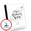 서른세개의계단