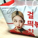 걸작(치코) 이미지