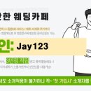 제이.123 이미지