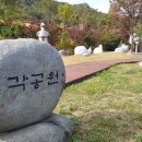 문경자연생태박물관 이미지