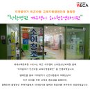 개구쟁이소아청소년과의원 이미지