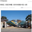 석보보건지소 이미지