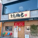 원평성당 앞 | 구미 금리단길 점심 맛집 츠케멘과 라멘이 맛있는 멘야타누키 내돈내산