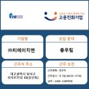 (주)티에이치엔