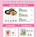 유리반점 | [공지] 보배반점 짱구 굿즈 후기, 매직 아이스컵, 키링 세트 실물 생각보다 더 괜찮았다!